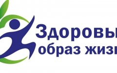 Полезные советы «Нет вредным привычкам. Спорт детям»