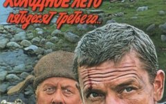 3 ноября 1988 года - состоялась премьера фильма режиссёра Александра Прошкина «Холодное лето пятьдесят третьего…» 