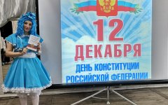 12 декабря состоялась познавательная программа «Мы Россияне»